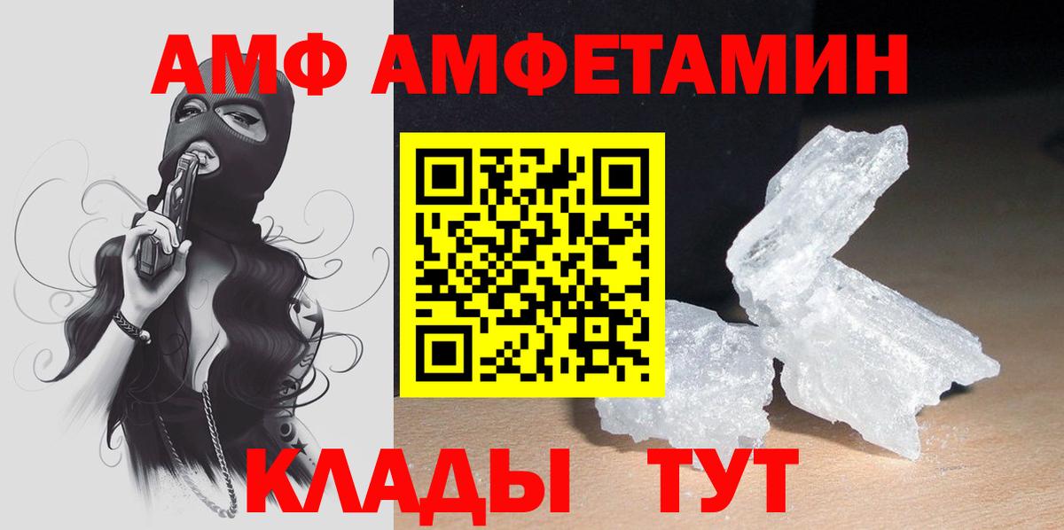 АМФ  АМФЕТАМИН 98%  Вход с VPN  Муравленко 