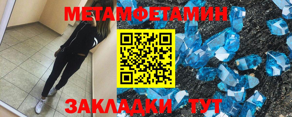 Амфетамин Розовый Муравленко