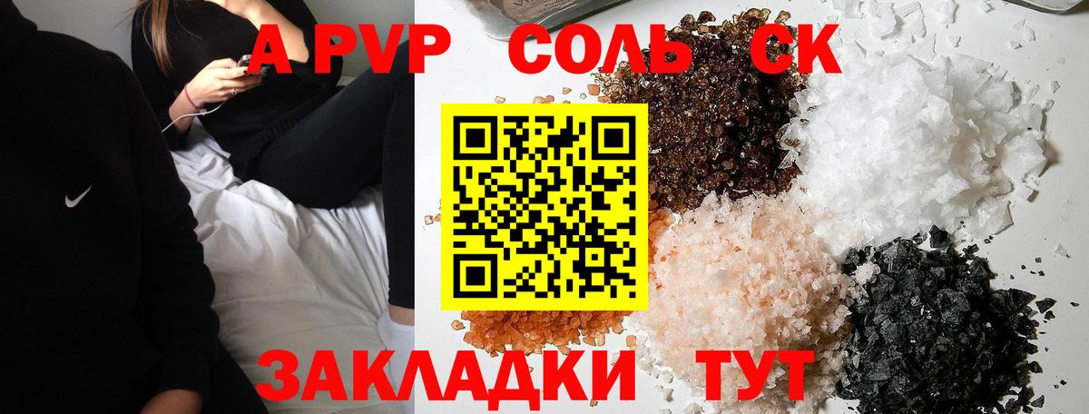 APVP крисы CK Муравленко