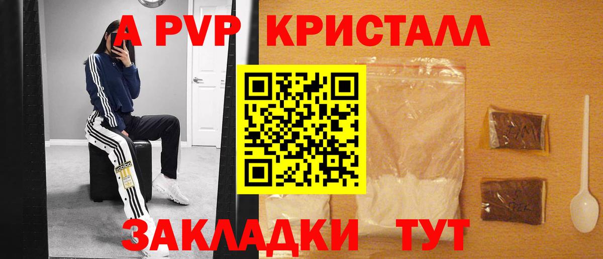 Альфа ПВП мука  Вход с VPN  Alpha PVP СК  Альфа ПВП Crystall  Муравленко 