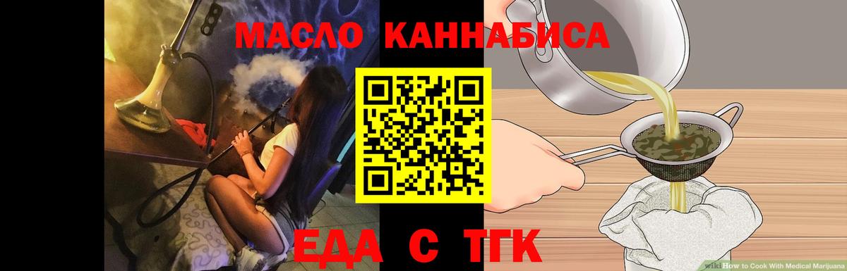 Cannafood конопля Муравленко