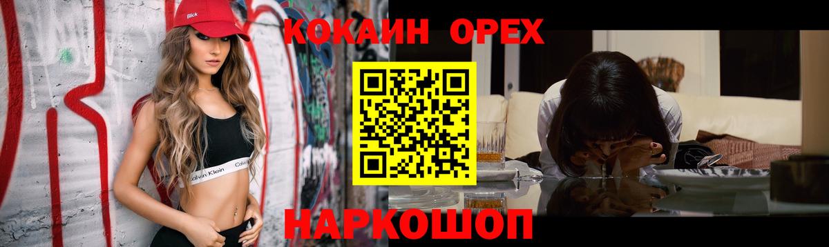 Cocaine Колумбийский  Вход с VPN  Cocaine  Муравленко  КОКАИН Колумбийский 