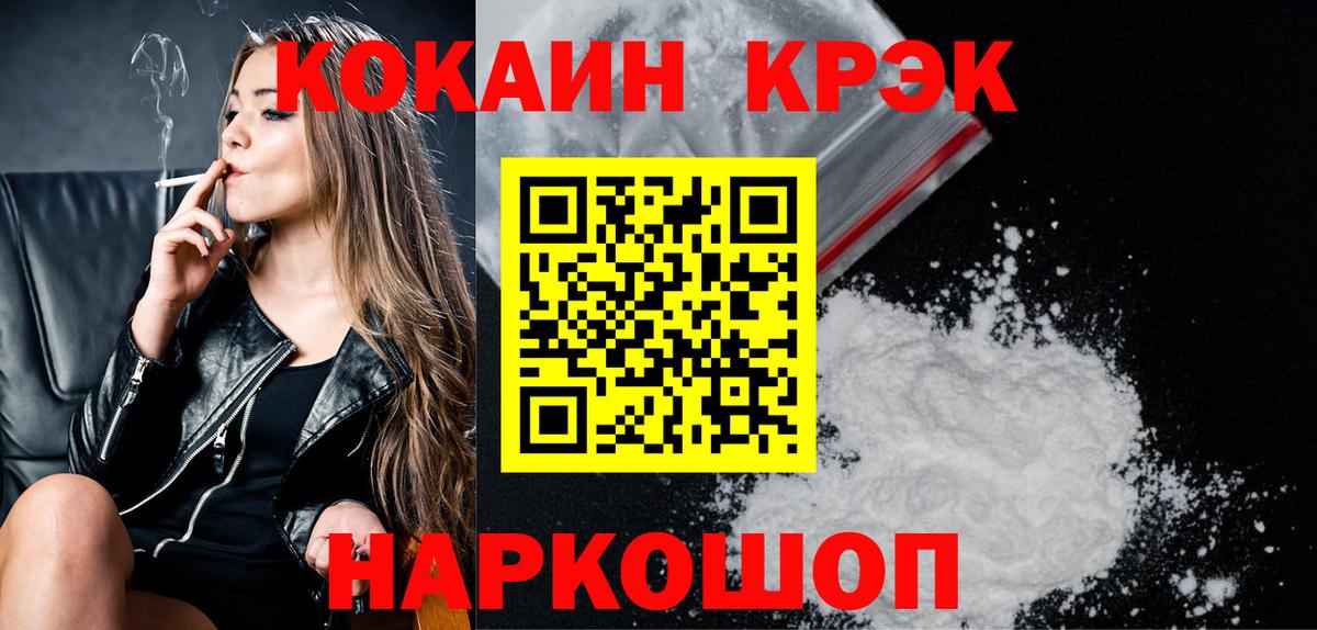 КОКАИН 97% Муравленко