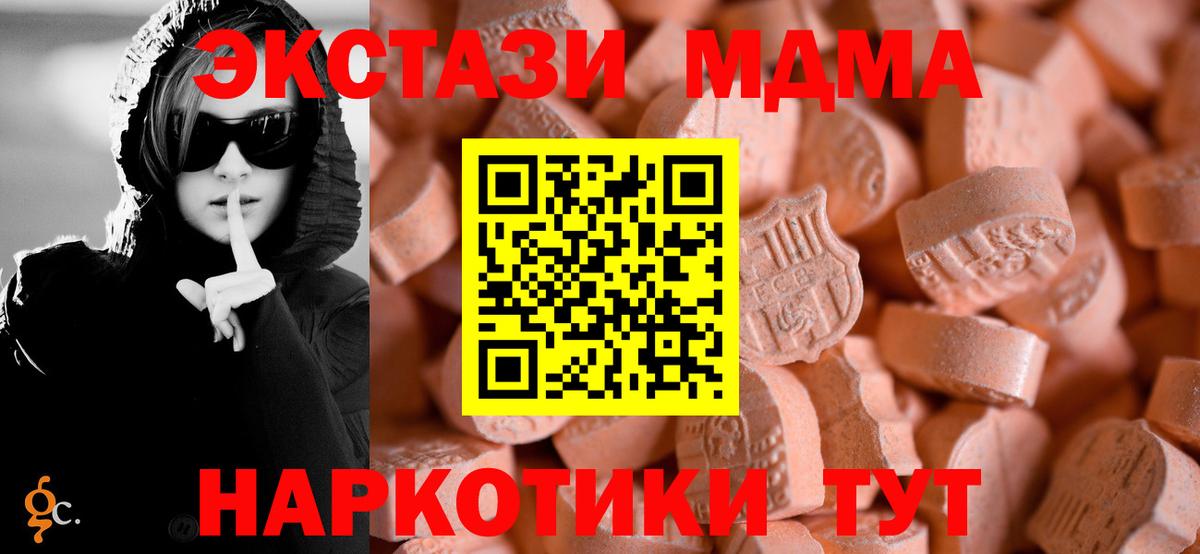 Ecstasy 99%  Экстази  Вход с VPN  Муравленко  Экстази 280мг 