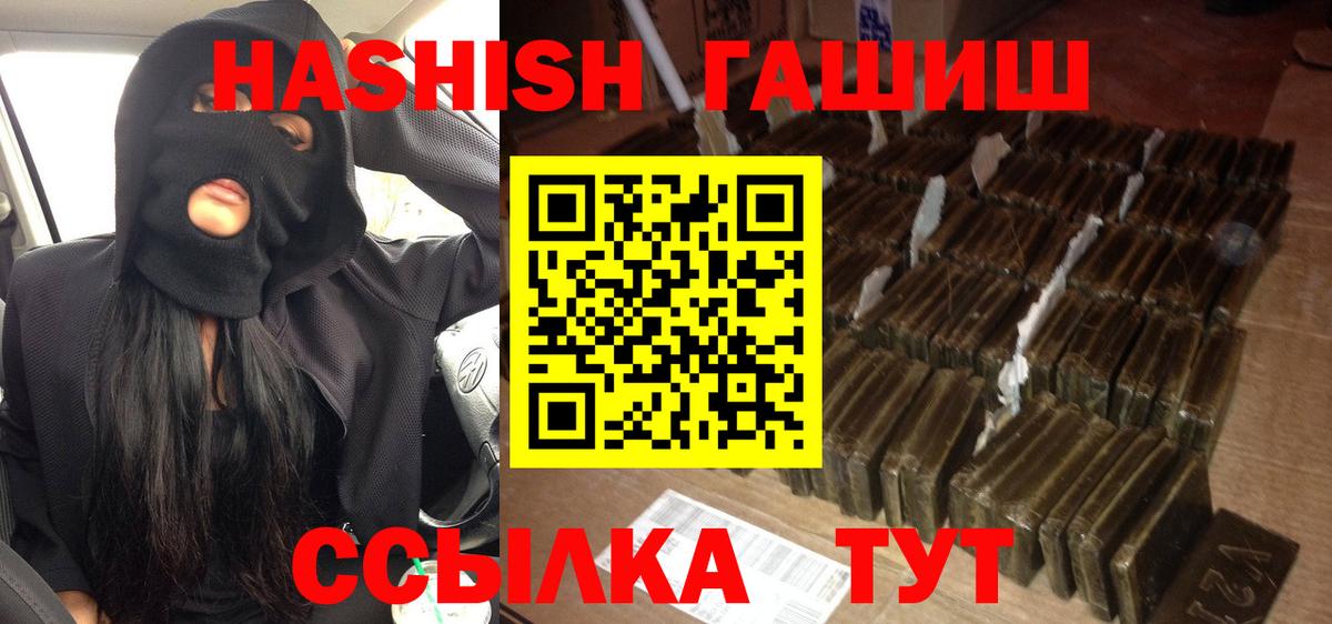 Гашиш 40% ТГК  Гашиш  Муравленко  Вход с VPN  ГАШИШ 40% ТГК 