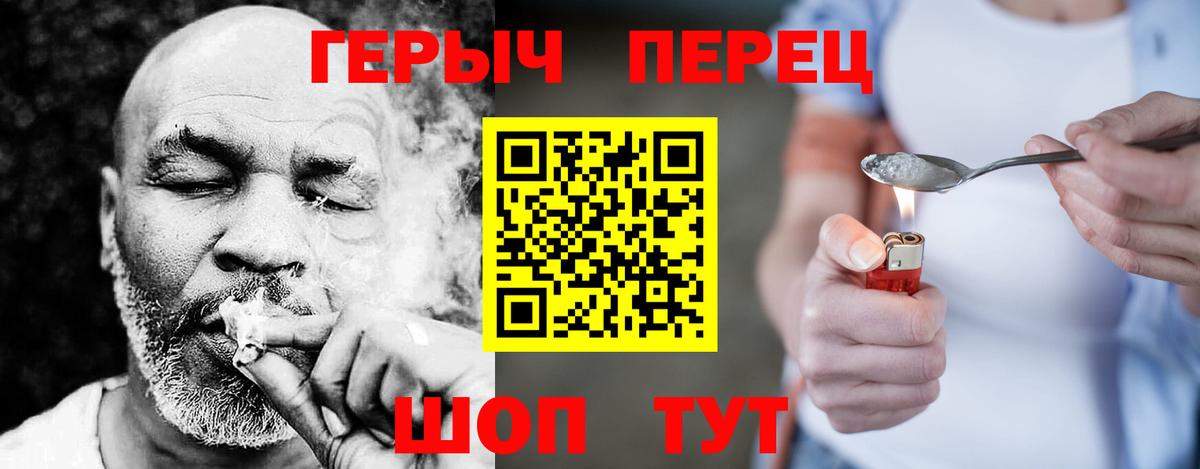 Героин герыч Муравленко