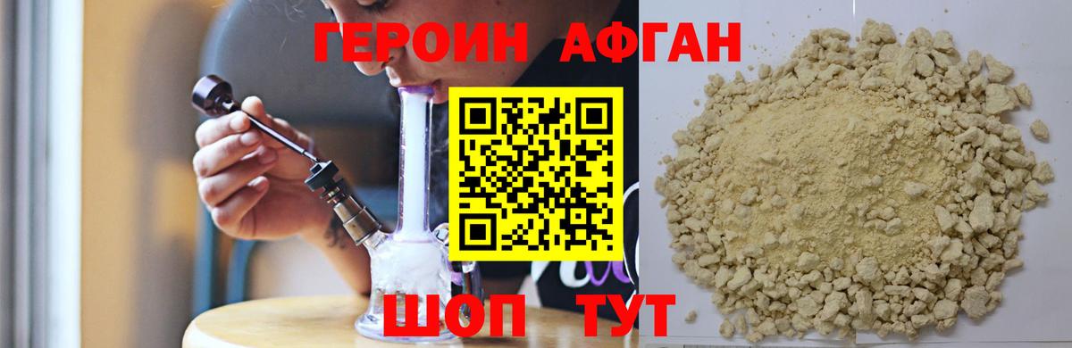 ГЕРОИН белый  Вход с VPN  Героин  Муравленко 