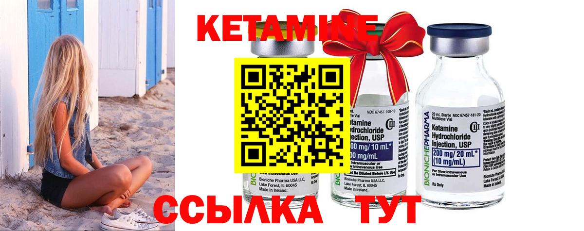 КЕТАМИН VHQ Муравленко