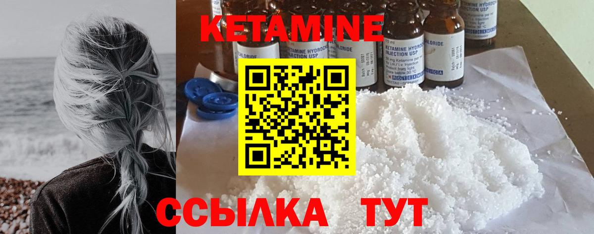 Муравленко  Кетамин ketamine  Вход с VPN  Кетамин ketamine 