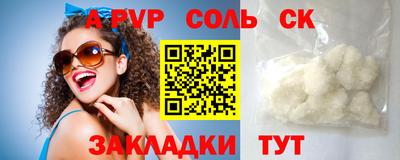 mdpv Бузулук