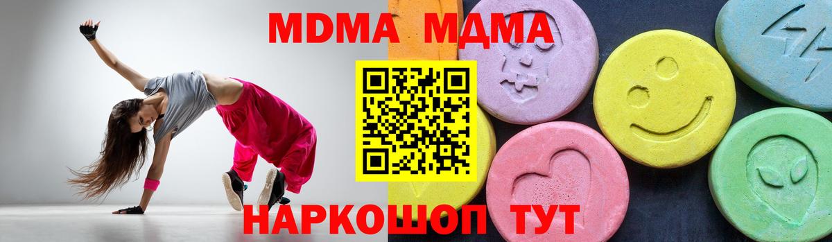 Муравленко  MDMA  Вход с VPN  MDMA VHQ 