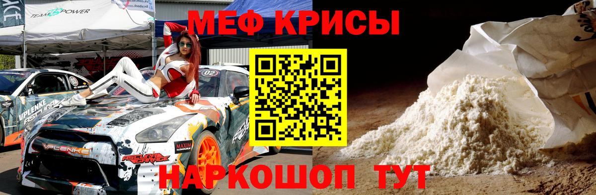 Меф  МЯУ-МЯУ mephedrone  Вход с VPN  МЕФ  Муравленко  МЯУ-МЯУ mephedrone 