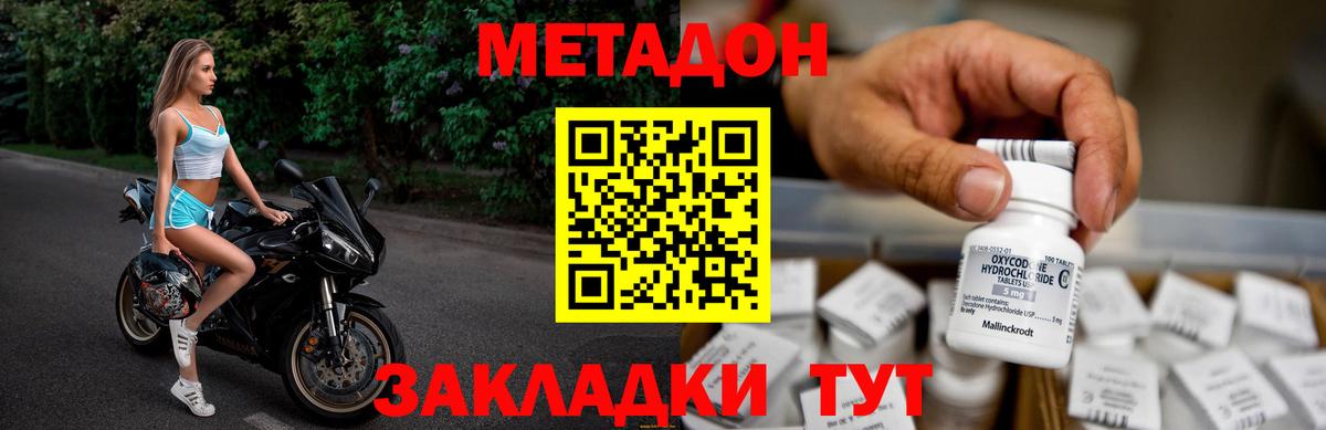 МЕТАДОН кристалл  Вход с VPN  kraken маркетплейс  Муравленко  Метадон мёд 