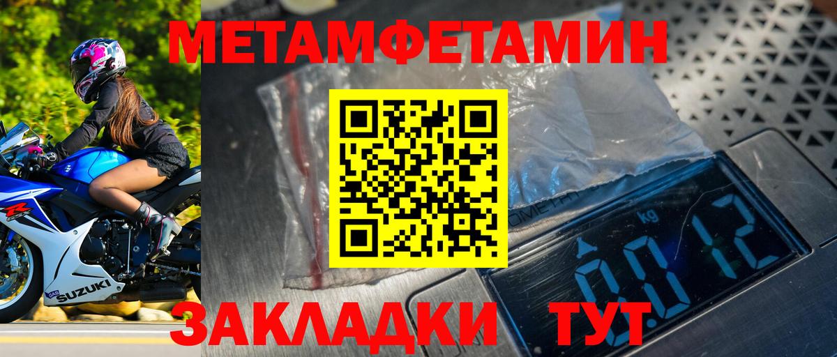 Метамфетамин винт Муравленко