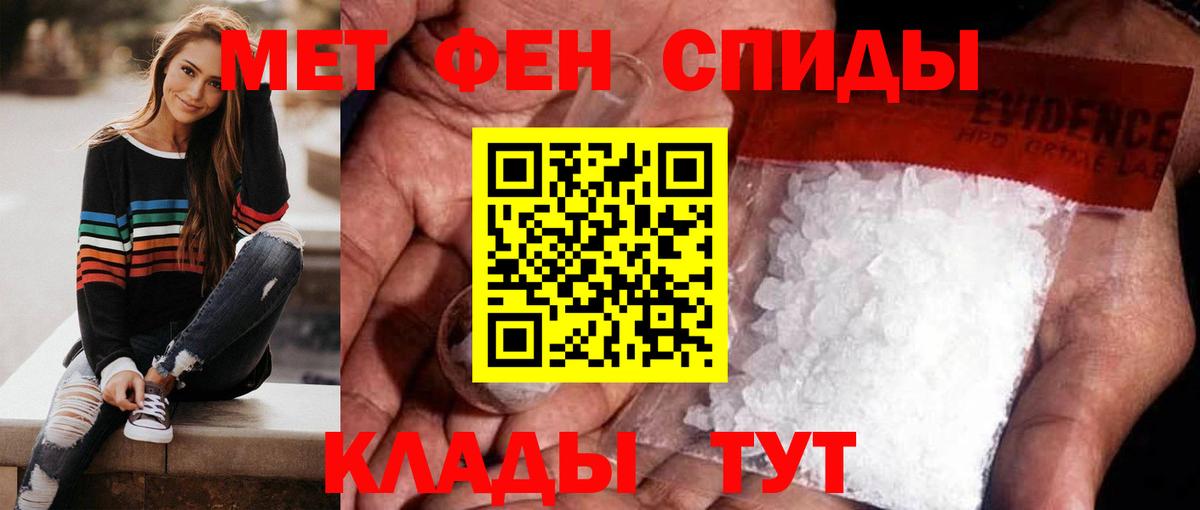 МЕТАМФЕТАМИН  Вход с VPN  Муравленко  Первитин Декстрометамфетамин 99.9%  Первитин Декстрометамфетамин 99.9% 