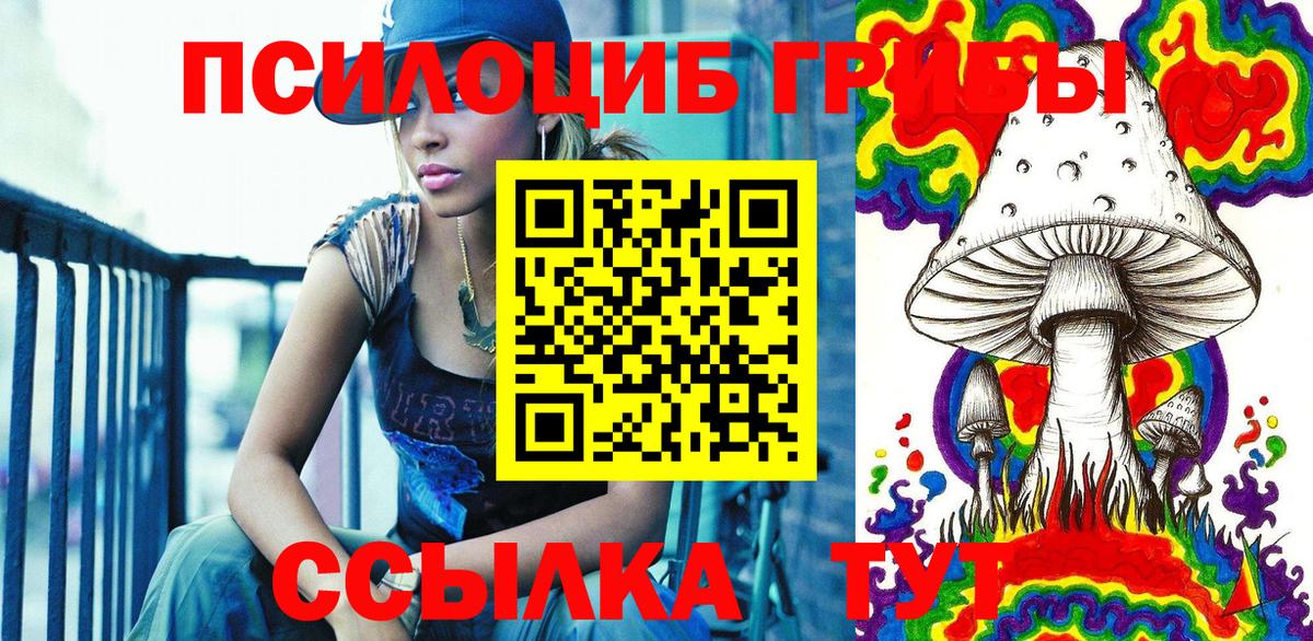 Галлюциногенные грибы GOLDEN TEACHER Муравленко